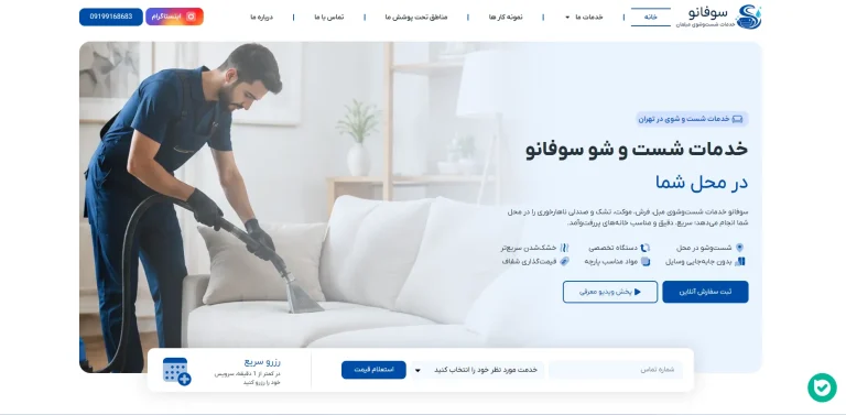 وبسایت پرفیوم آرامیس