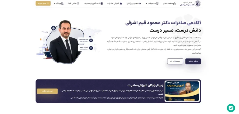 وبسایت شخصی / شرکتی دکتر قیم