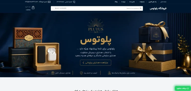 سایت فروش پک های سازمانی